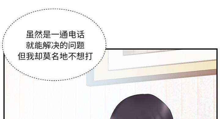 心机妹是绿茶漫画,第28话2图