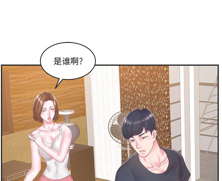 心机女和心机妹漫画,第39话1图