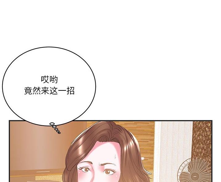 家中有个心机妹漫画在线免费观看漫画,第38话2图