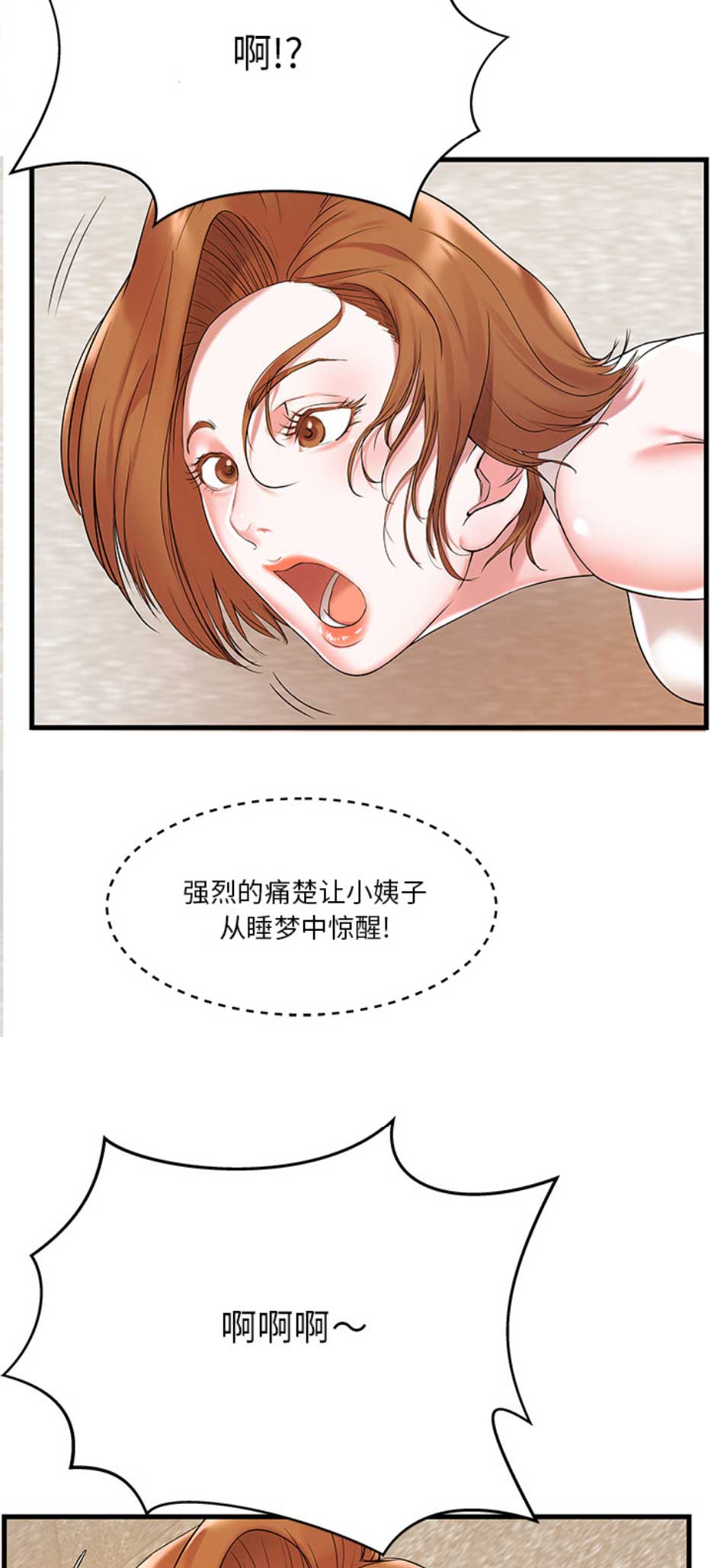 家中放一物老鼠全没有漫画,第3话2图