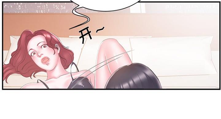 心机妹是绿茶漫画,第29话1图