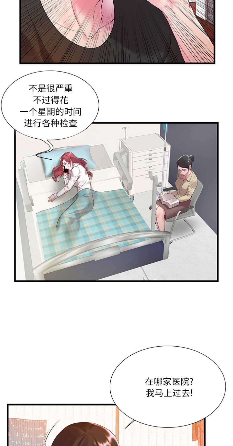 家中一旦出现这个动物千万要警惕漫画,第2话1图