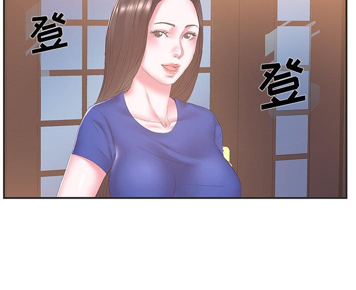 家中有个心机婊漫画,第39话2图