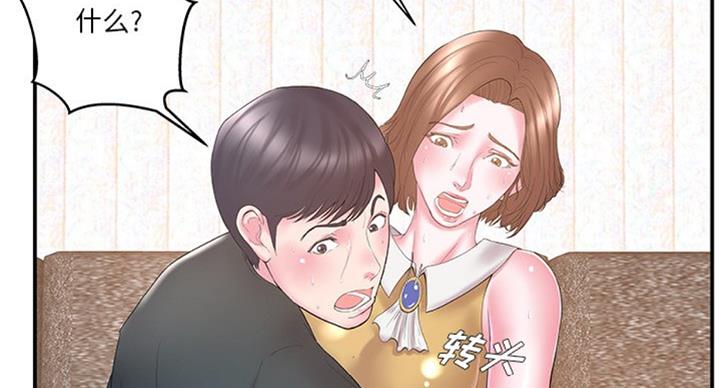 家中挂什么最旺漫画,第21话2图