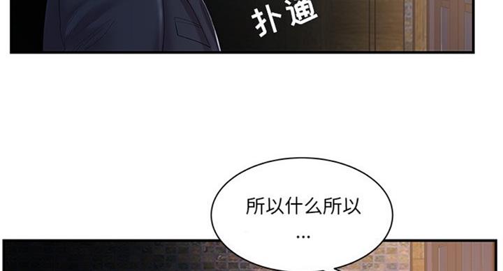 家中的美国学校漫画,第25话1图