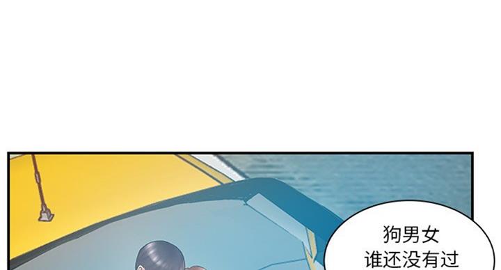 心机妹是绿茶漫画,第22话2图