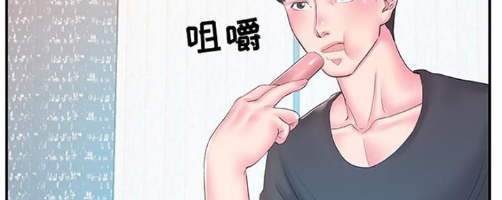 家中心机妹漫画,第31话1图