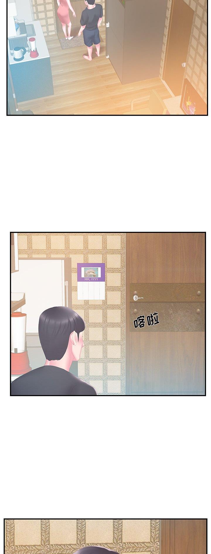 家中心机妹漫画,第43话1图