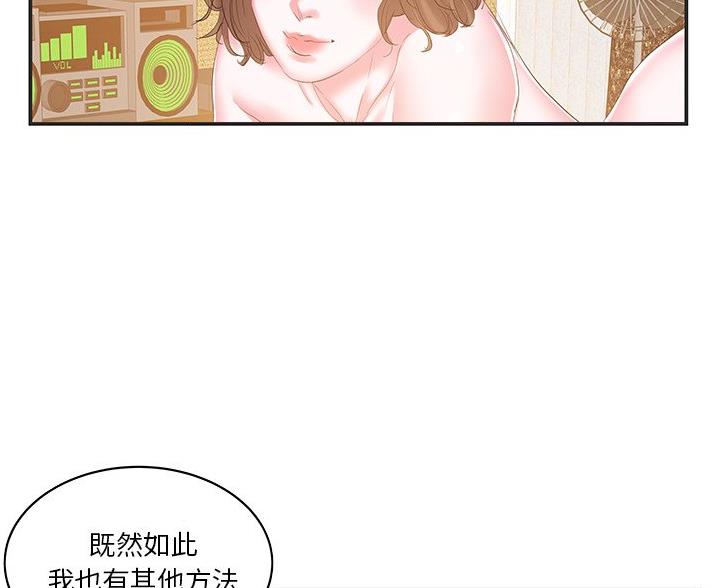 心机妹是绿茶漫画,第38话1图