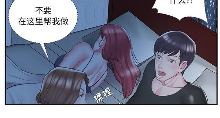 家中心机妹漫画,第17话1图