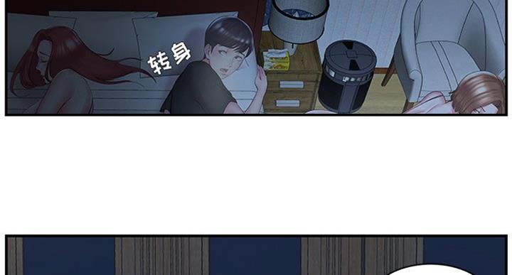 家中心机妹漫画,第17话1图