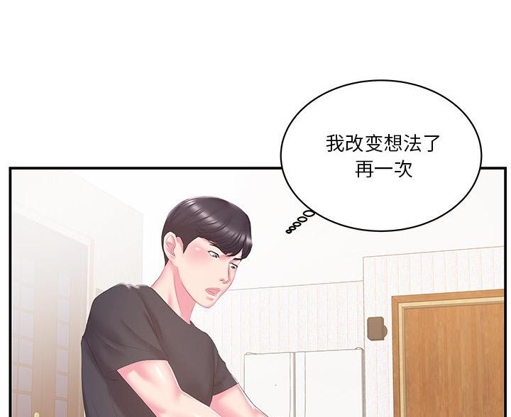 心机妹是绿茶漫画,第40话1图