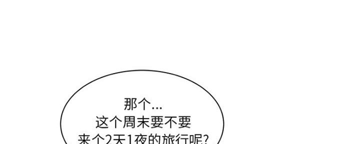 家中有个心机婊漫画,第33话1图