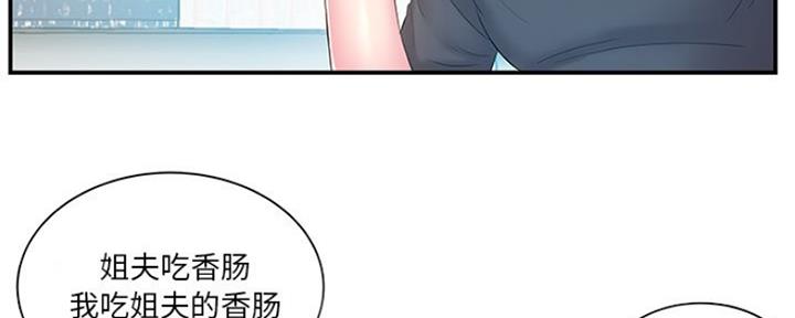 家中心机妹漫画,第31话2图