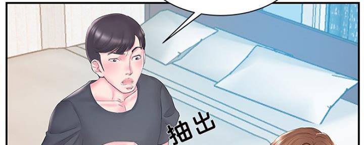 家中心机妹漫画,第31话2图