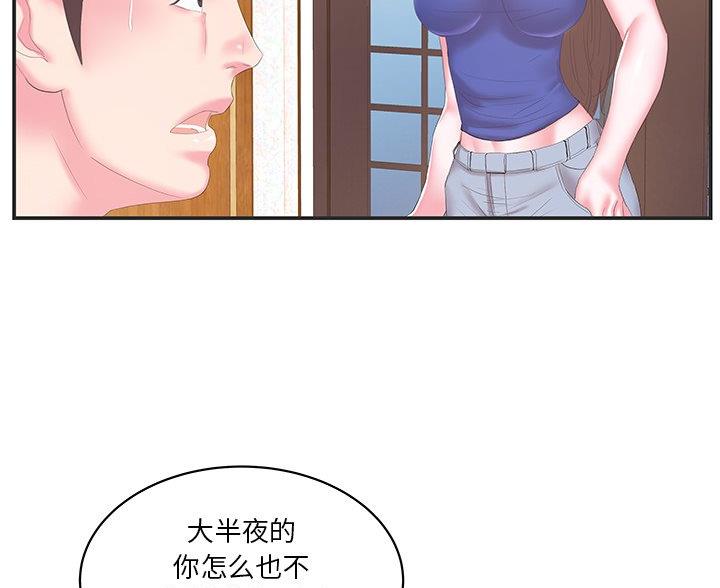 家中有个心机妹漫画在线免费观看漫画,第39话2图