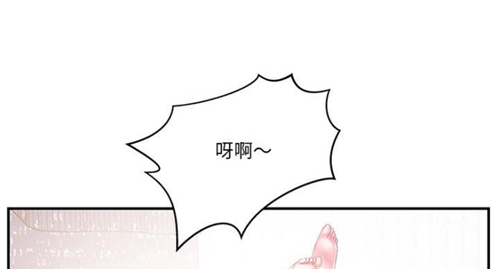 家中有个心机婊漫画,第29话2图