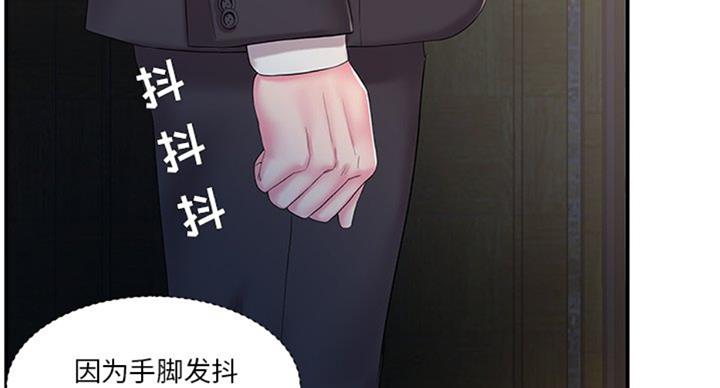 家中心肺功能的训练方法漫画,第25话2图