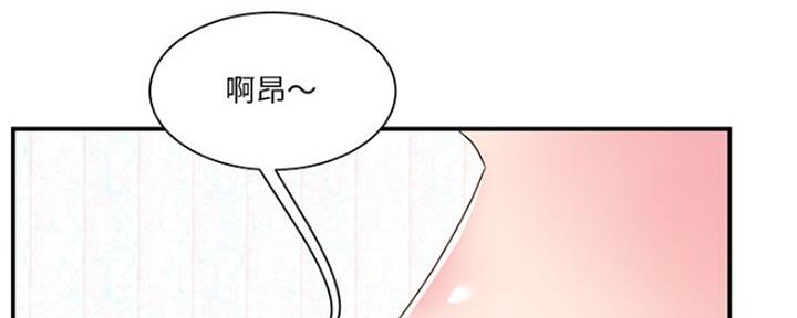 家有心机妹漫画漫画,第31话2图