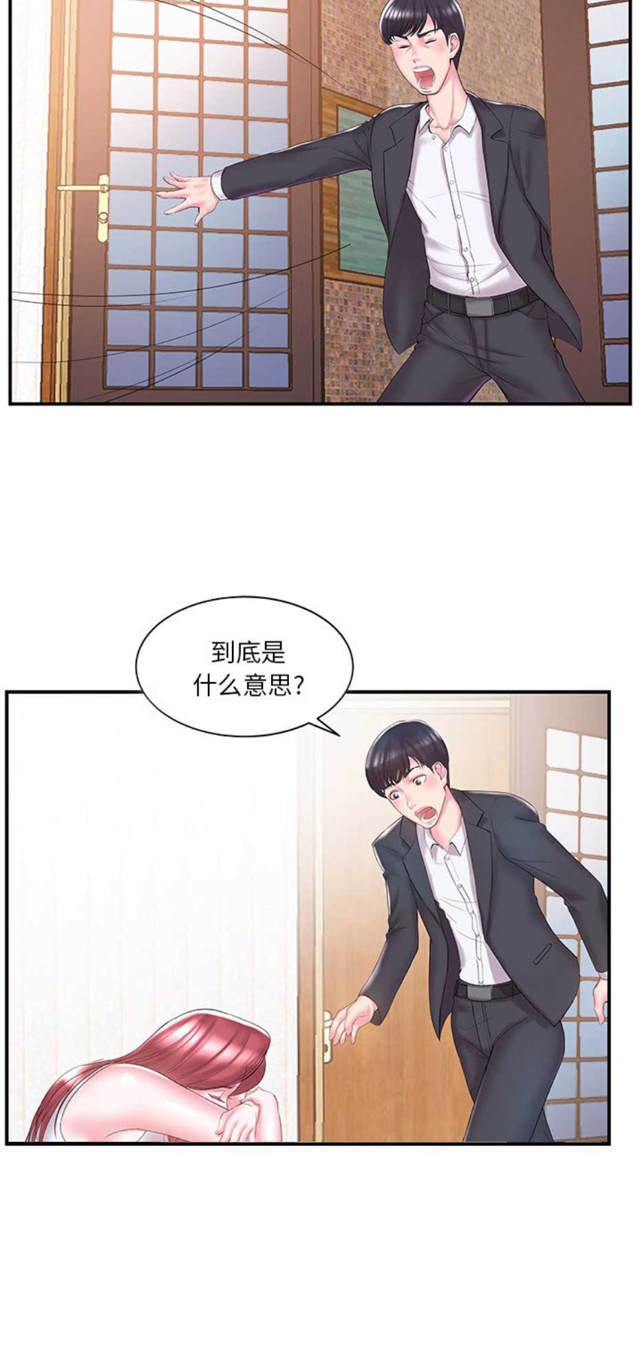 家中心机姐妹漫画漫画,第16话1图