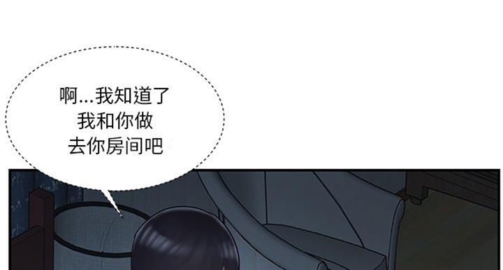 家中心机妹漫画,第17话1图