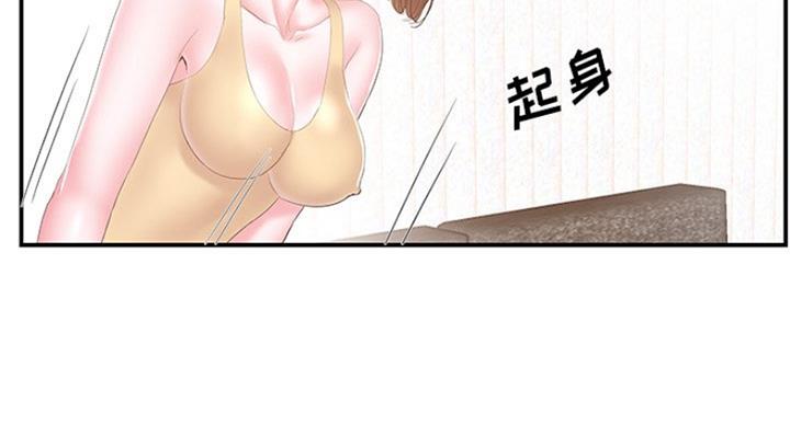 家中西南方向放什么东西最好漫画,第30话1图