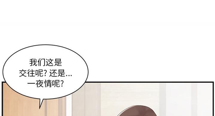 包子漫画免费漫画入口页面漫画,第20话1图