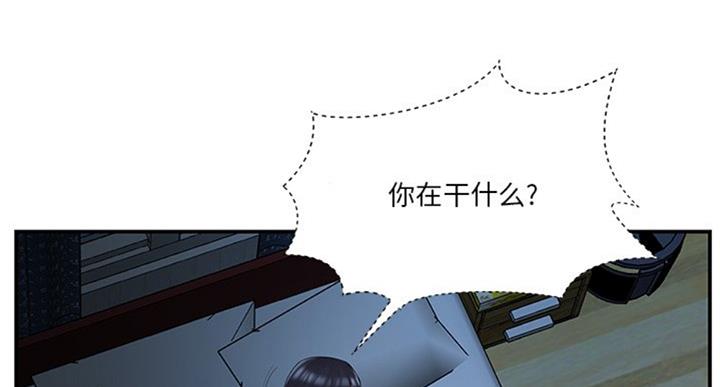 家中心机妹漫画,第17话2图