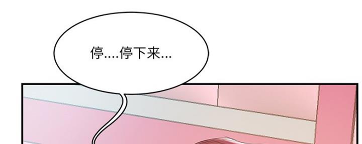 家中有个心机婊漫画,第36话2图