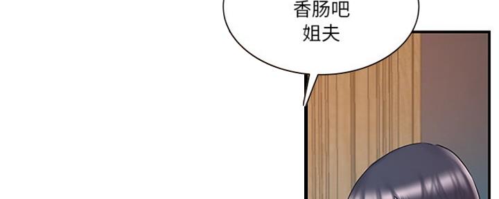 家中心机妹漫画,第31话2图