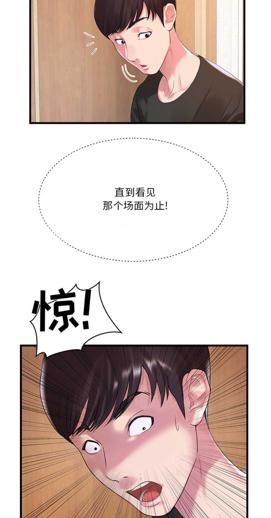 家中有个心机女完整版漫画,第2话1图