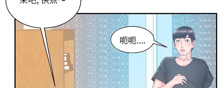 家中心脏不好怎么化解漫画,第31话1图