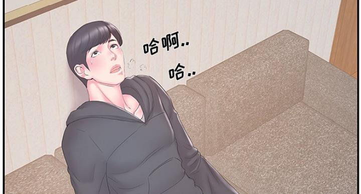 家中西南方向放什么东西最好漫画,第29话2图