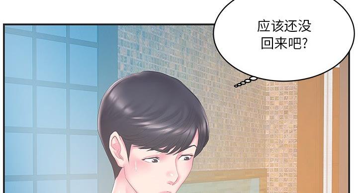 家中心机妹漫画结局漫画,第37话1图