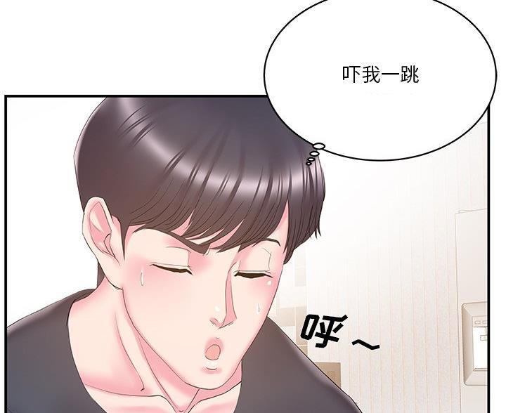 家中有个心机妹漫画漫画,第40话2图