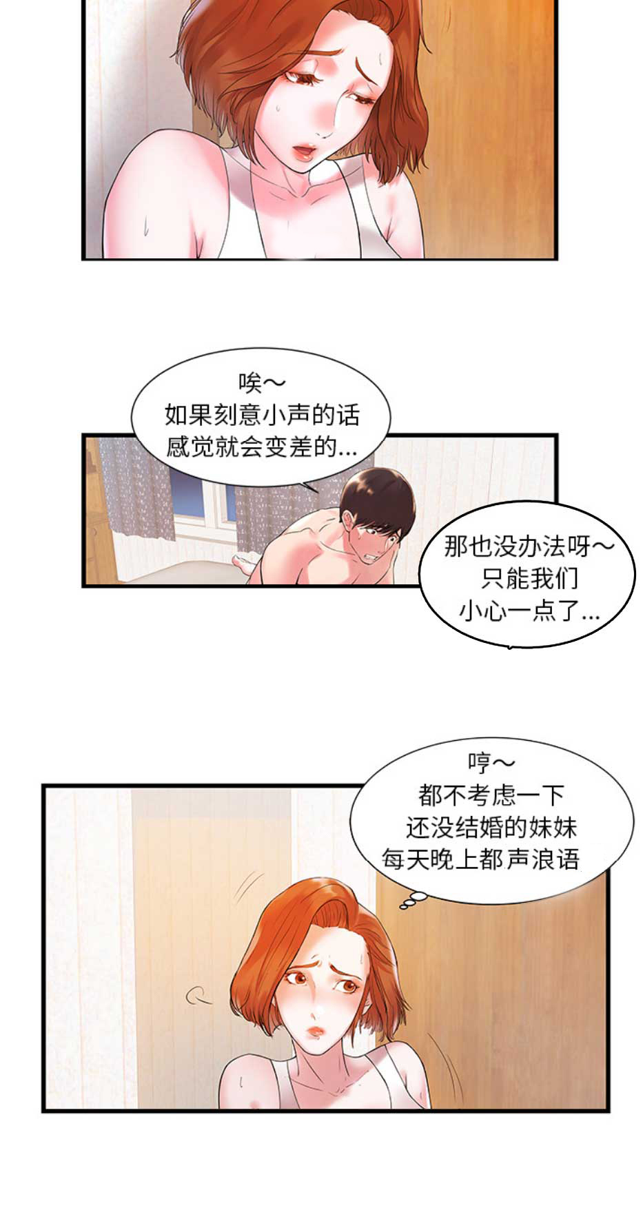 家中心律失常急救药物漫画,第1话1图