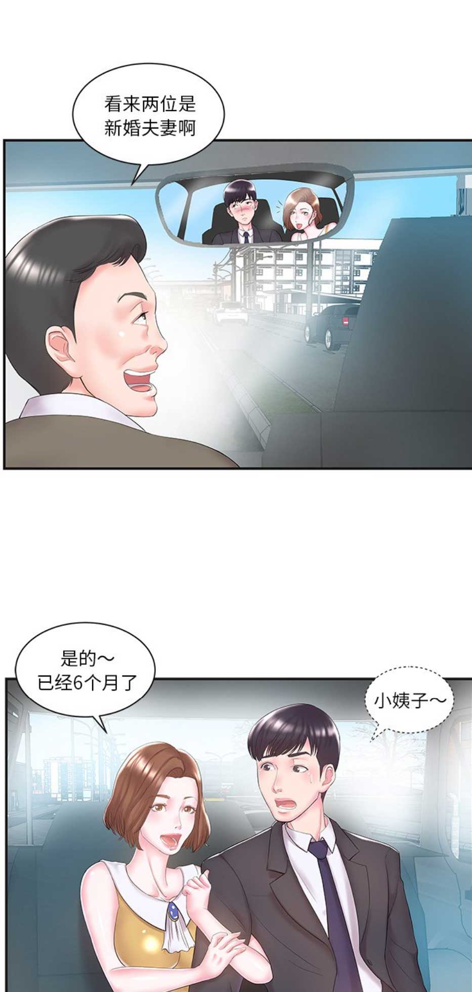 家中心机妹漫画结局漫画,第15话1图