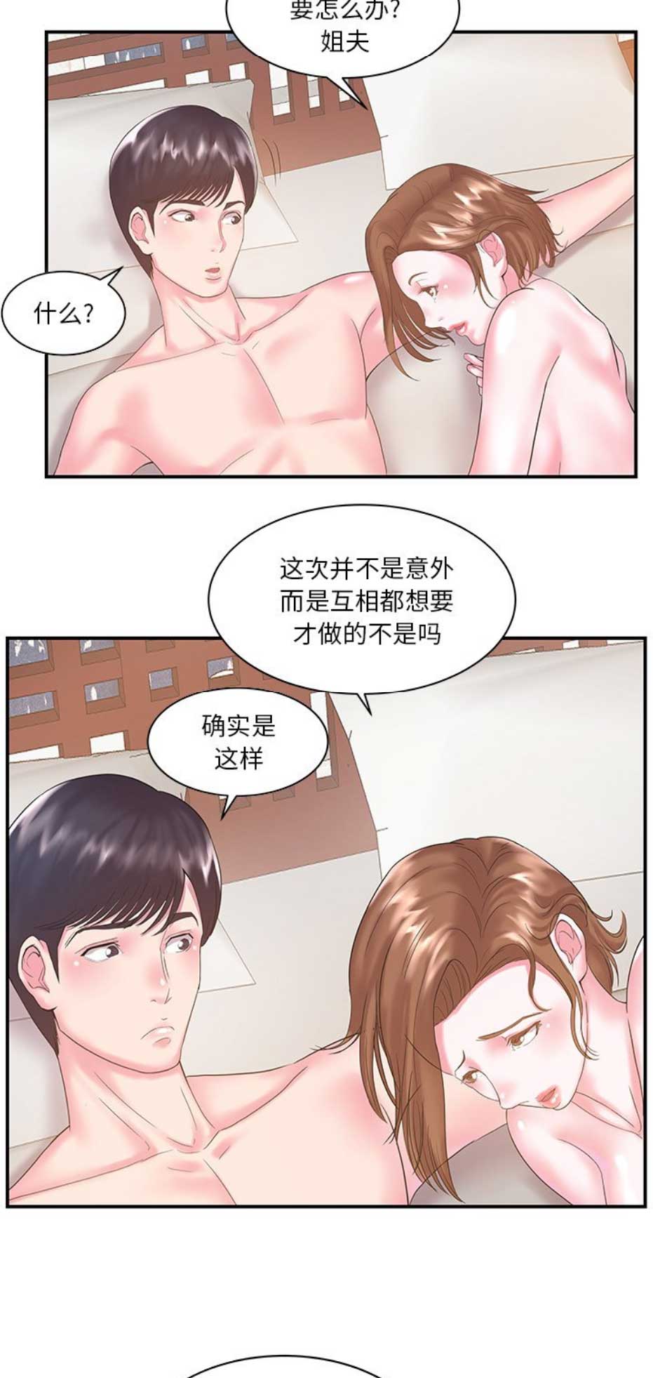 家中一旦出现这个动物千万要警惕漫画,第13话1图