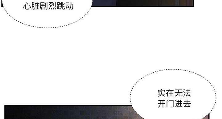 家庭心机女漫画,第25话1图