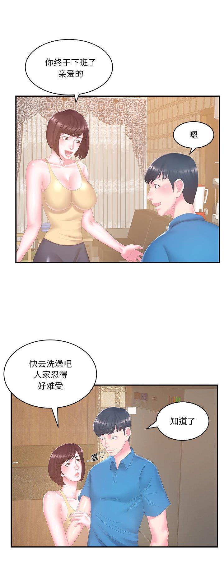 心机妹是绿茶漫画,第42话1图