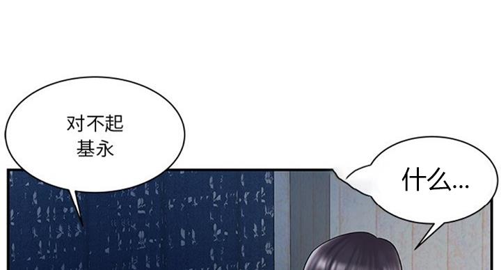 家中有个心机婊漫画,第18话1图