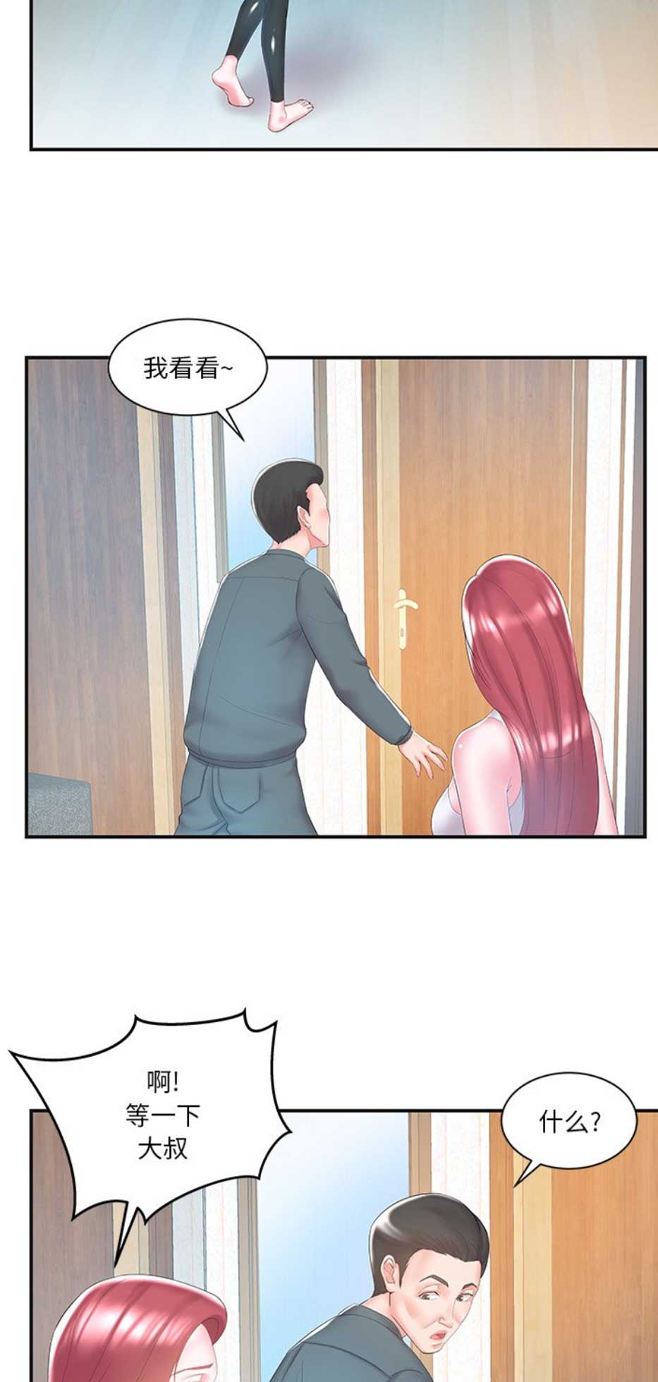 家中心机妹漫画结局漫画,第15话1图