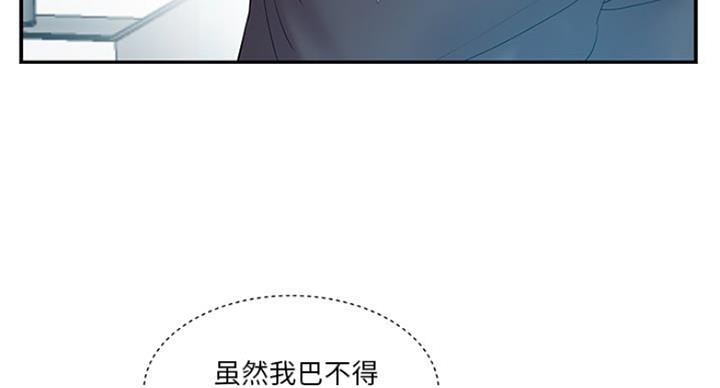 家中心机妹漫画,第27话1图