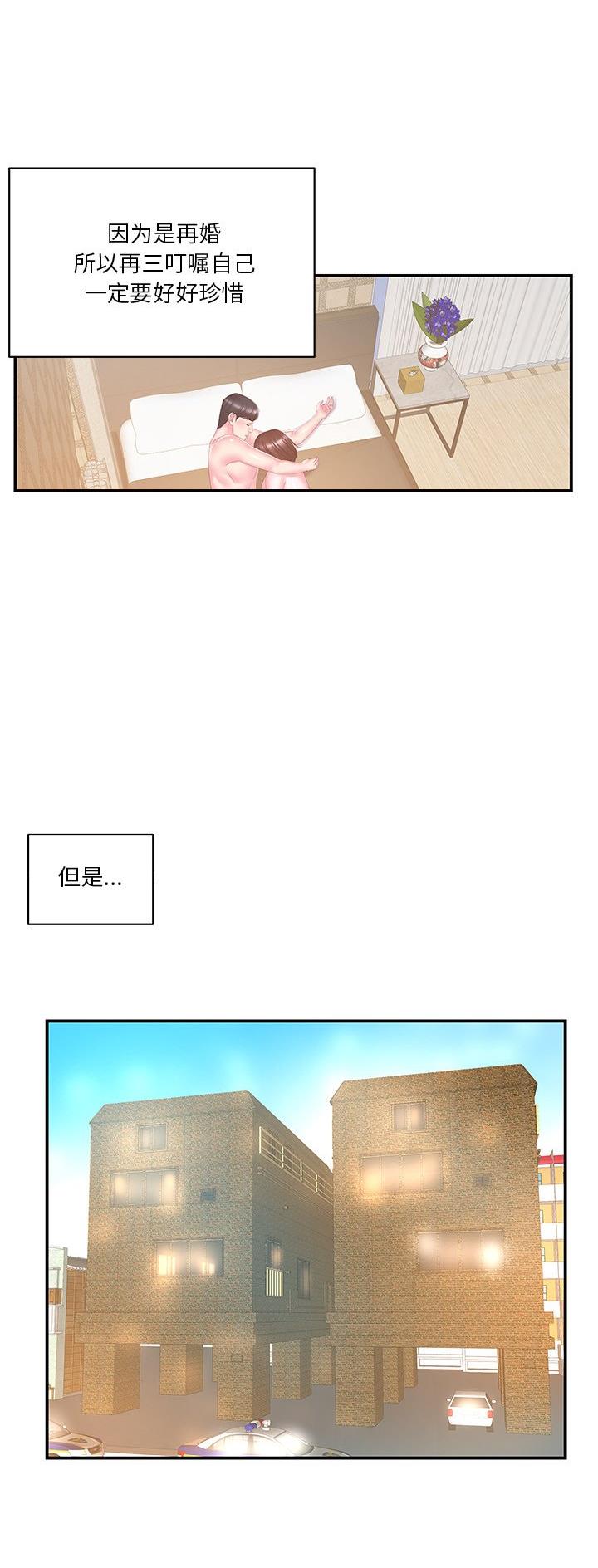 心机妹是绿茶漫画,第42话2图