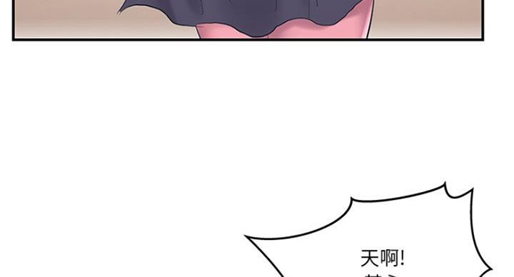 家中有个心机婊漫画,第29话1图