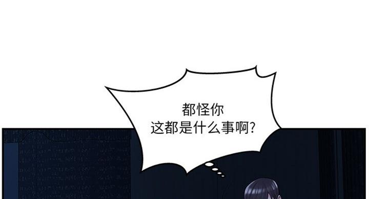 家庭心机女漫画,第18话2图