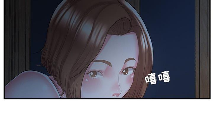 家中心机妹漫画,第17话2图