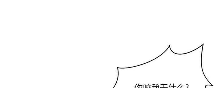 初见心机妹漫画,第33话2图