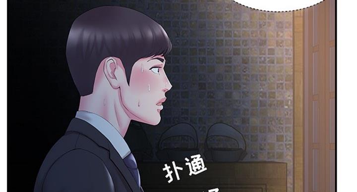 家中心肺功能的训练方法漫画,第25话2图