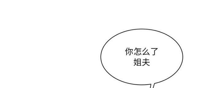 心机妹是绿茶漫画,第32话1图